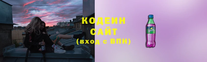 Кодеиновый сироп Lean напиток Lean (лин)  Дубовка 