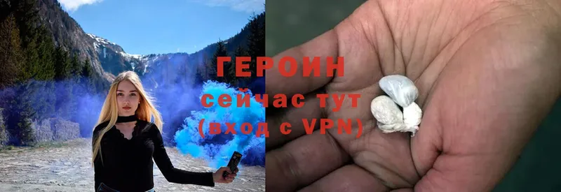 Героин хмурый  это формула  Дубовка 