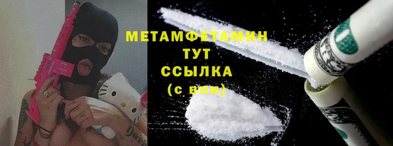 Первитин мет  Дубовка 